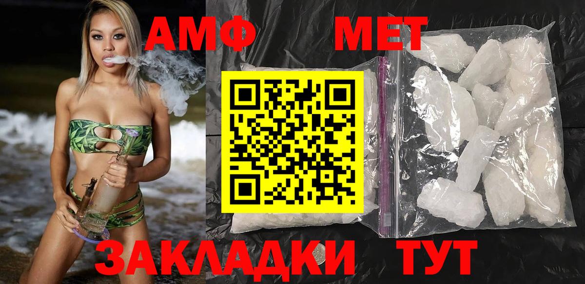 АМФ  Вход с VPN  Кувандык  АМФЕТАМИН VHQ 