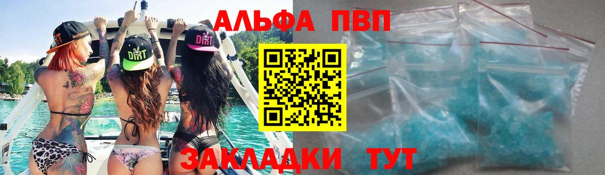 Alfa_PVP кристаллы Кувандык