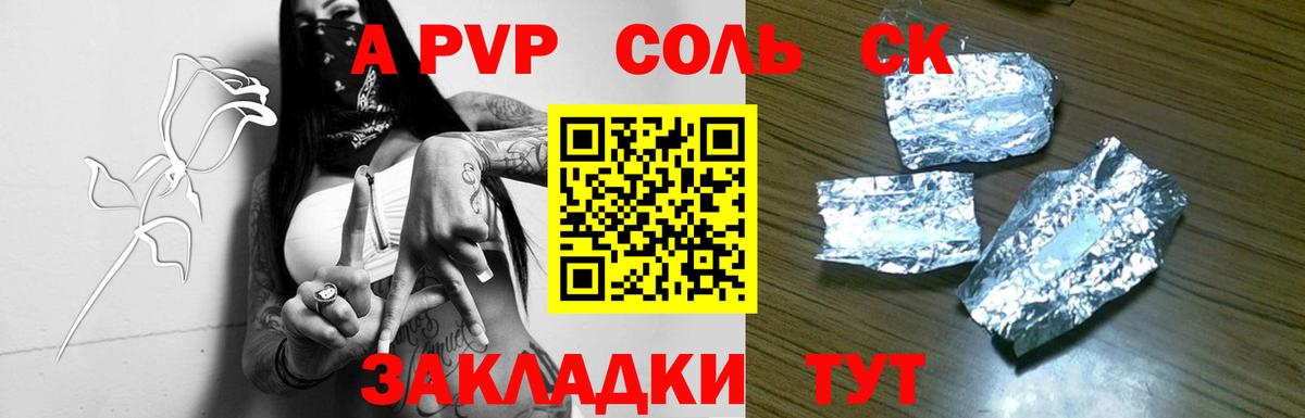 APVP мука  Alpha PVP мука  Alfa_PVP СК  Альфа ПВП  Вход с VPN  Кувандык 