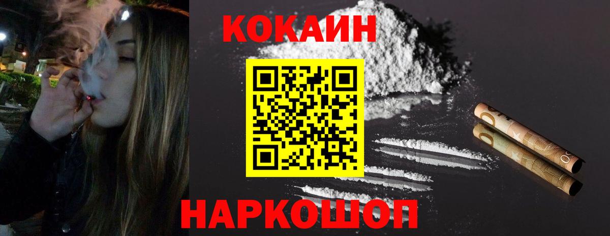 КОКАИН  Вход с VPN  Кувандык  Cocaine Колумбийский  Кокаин Columbia 