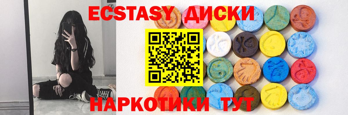 Кувандык  ЭКСТАЗИ 250 мг  Экстази  где продают   Вход с VPN  Ecstasy Punisher 