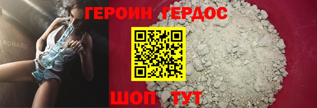 ГЕРОИН афганец Кувандык