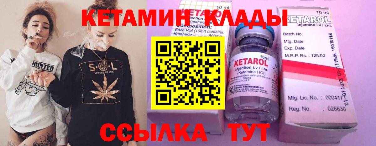 Кувандык  КЕТАМИН VHQ  ссылка на мегу как зайти  Вход с VPN 