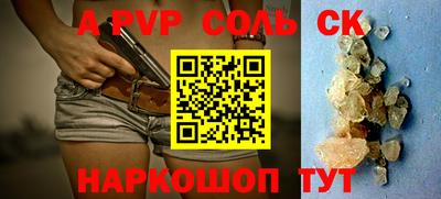 спайс Кандалакша