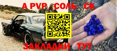 спайс Кандалакша