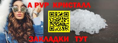 спайс Кандалакша