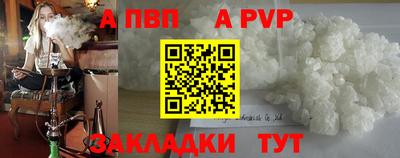 спайс Кандалакша