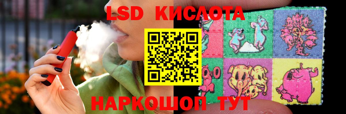 Лсд 25 экстази кислота Кувандык