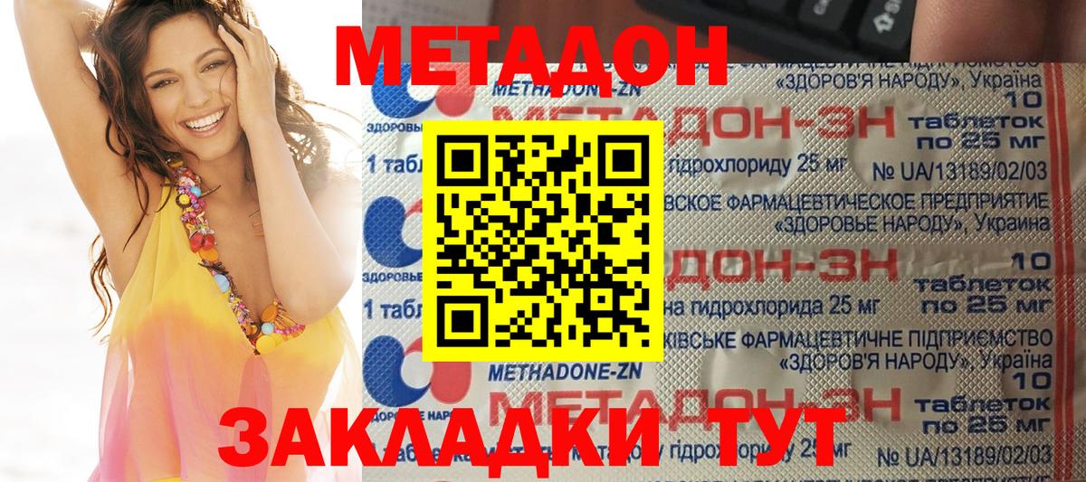 Метадон белоснежный  darknet телеграм  Кувандык  Метадон мёд  Вход с VPN 