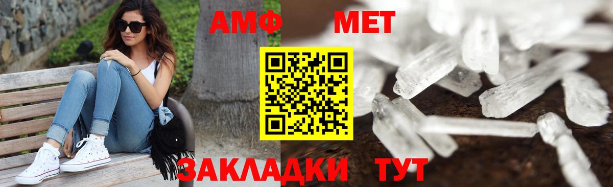 Кувандык  Первитин  Вход с VPN  МЕТАМФЕТАМИН витя 