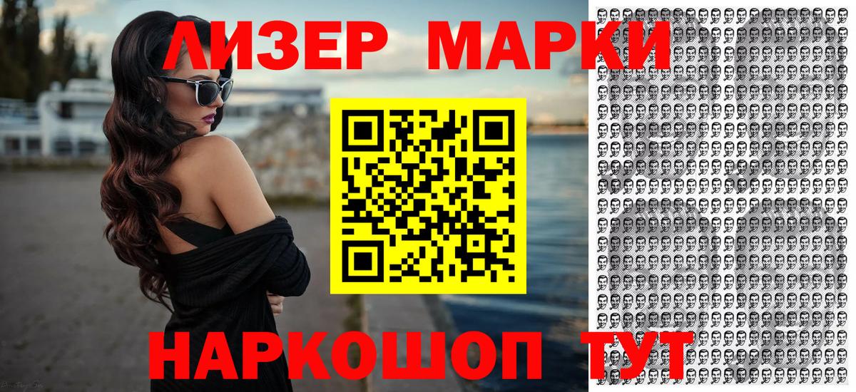 Марки 25I-NBOMe 1,5мг  Марки 25I-NBOMe 1,5мг  Кувандык  Вход с VPN 