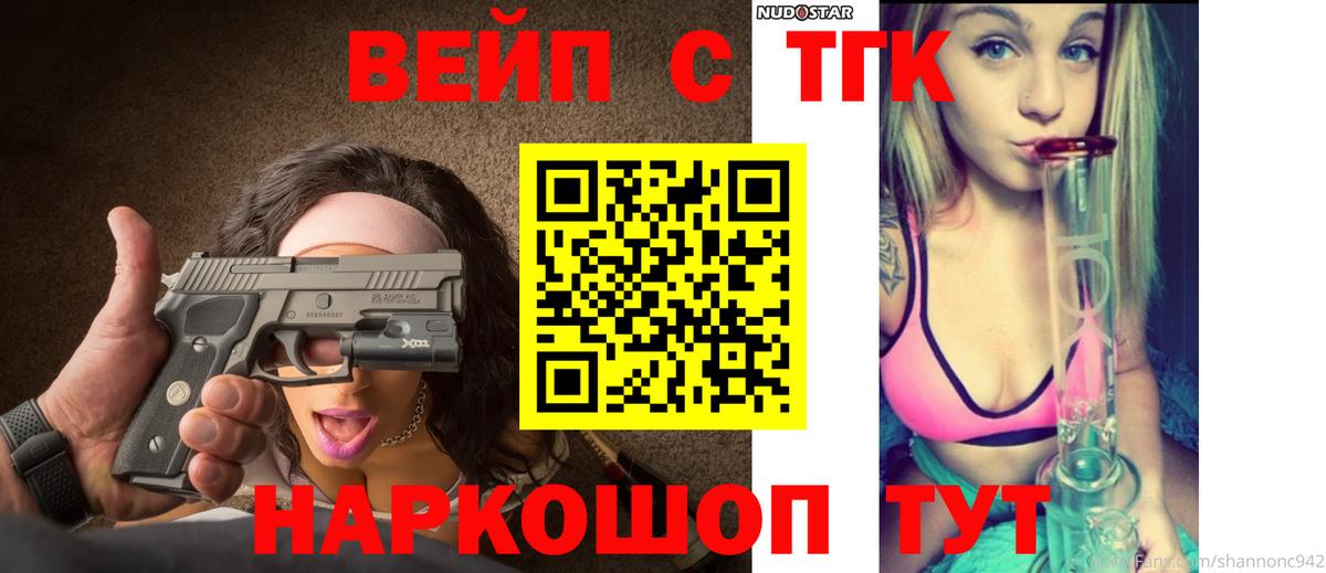 Кувандык  ТГК Wax  ТГК жижа  Вход с VPN 