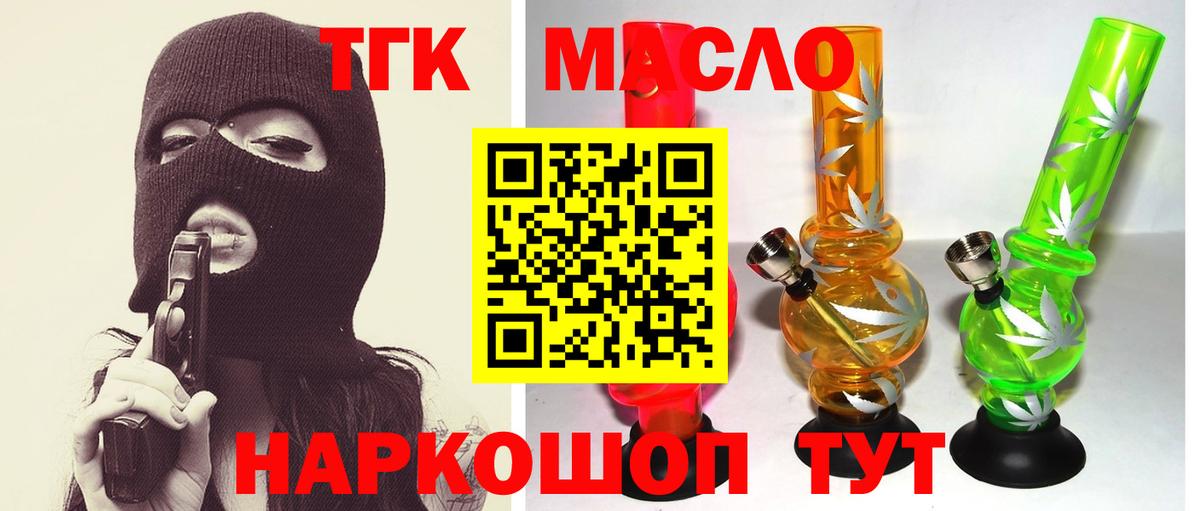 ТГК вейп с тгк Кувандык